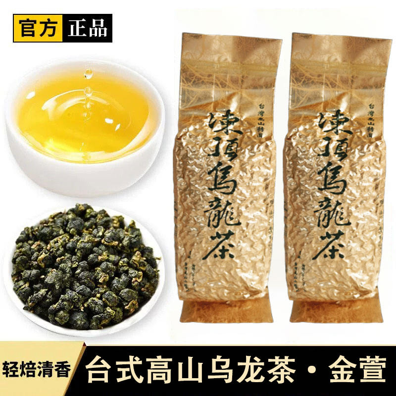 Liu Yiming Taiwan Oolong Tea Authentic Dong Ding Oolong High-Cooling Tea Milky Fragrance Jin Xuan Oolong Tea Can Be Cold Brewed Light Fragrance Type