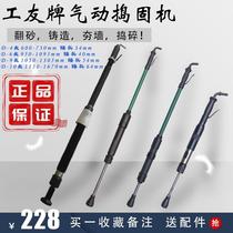 Shanghai Gongyou brand D3 D4 D6 D9 pneumatic tamping machine tamping machine wall machine air hammer sand hammer nylon hammer