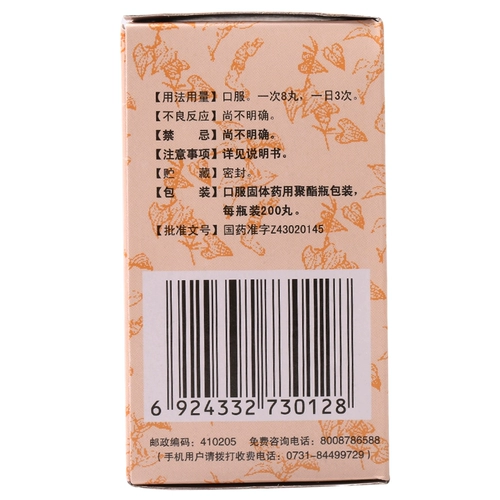 九芝堂 Liuwei Dihuang Pill 200 таблетки