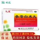 孔孟 Шенлинг Байжху таблетки 10 мешков со здоровой селезенкой. Регулировка желудочно -кишечного расстояния, осушиление селезенки и слабость желудка Шенлинг Бейли Сан