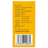 同仁堂 Liuwei Dihuang Wan 360 таблетки