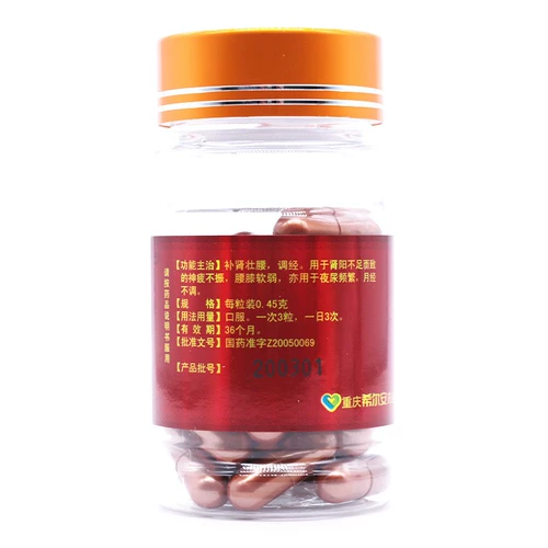 希尔安 Утренняя капсула Halberd 36 здания 36 Начало талии и почки ян недостаточно талии и коленной кислоты и мочи больше