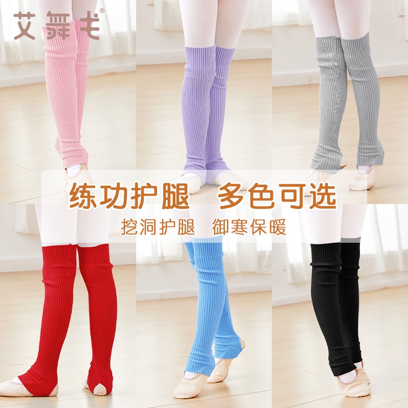 Aidance Gooku Winter Children's warm legs Dance training Socks Jacket kneecap lengthened girl ballet palate-Taobao