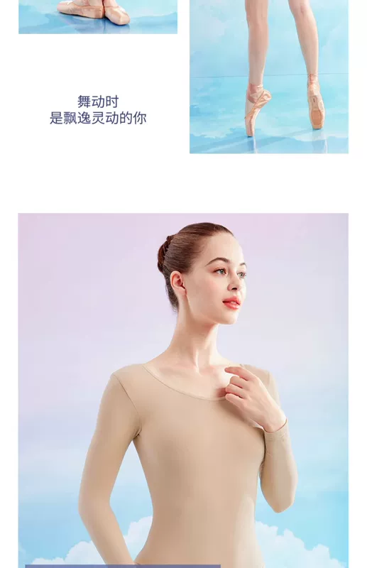 Quần áo đáy màu thịt quần áo múa ba lê quần áo khiêu vũ dài tay của phụ nữ mùa xuân và mùa thu khiêu vũ Trung Quốc quần áo tập luyện bó sát cơ thể