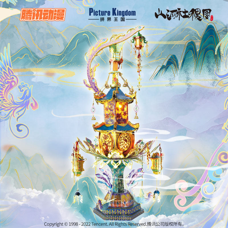 Tencent animation Shanhe Shejitu genuine authorization Jijie Kingdom Qingluan fairy lamp three-dimensional puzzle metal model
