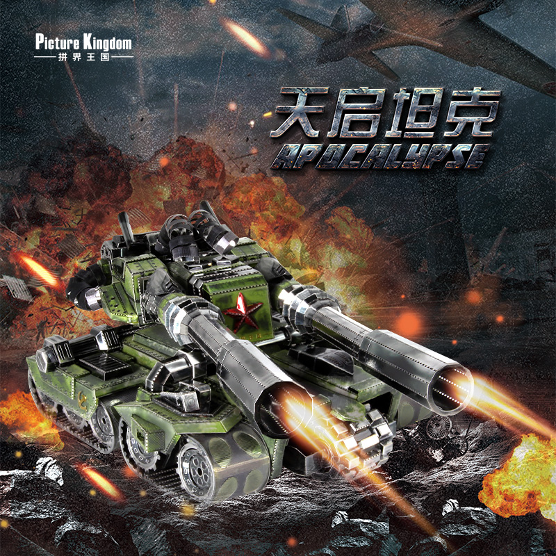 Jiji Kingdom Apocalypse Tank 3diy three-dimensional puzzle hand-assembled metal military model creative jigsaw puzzle