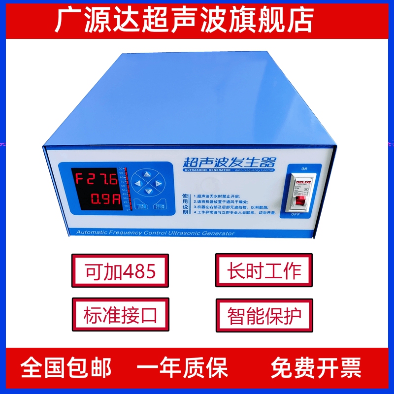 Guangyuanda Gmd-D3 Ultrasonic Generator 25K28K40K Cleaning Machine Power Supply  Electrical Box Can Be Added 485