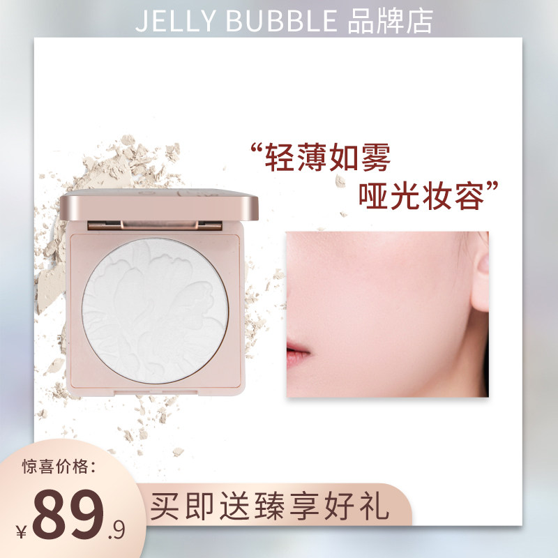 Jellybubble jelly bubble nude feeling makeup powder long-lasting makeup control oil refreshing student makeup powder 8g
