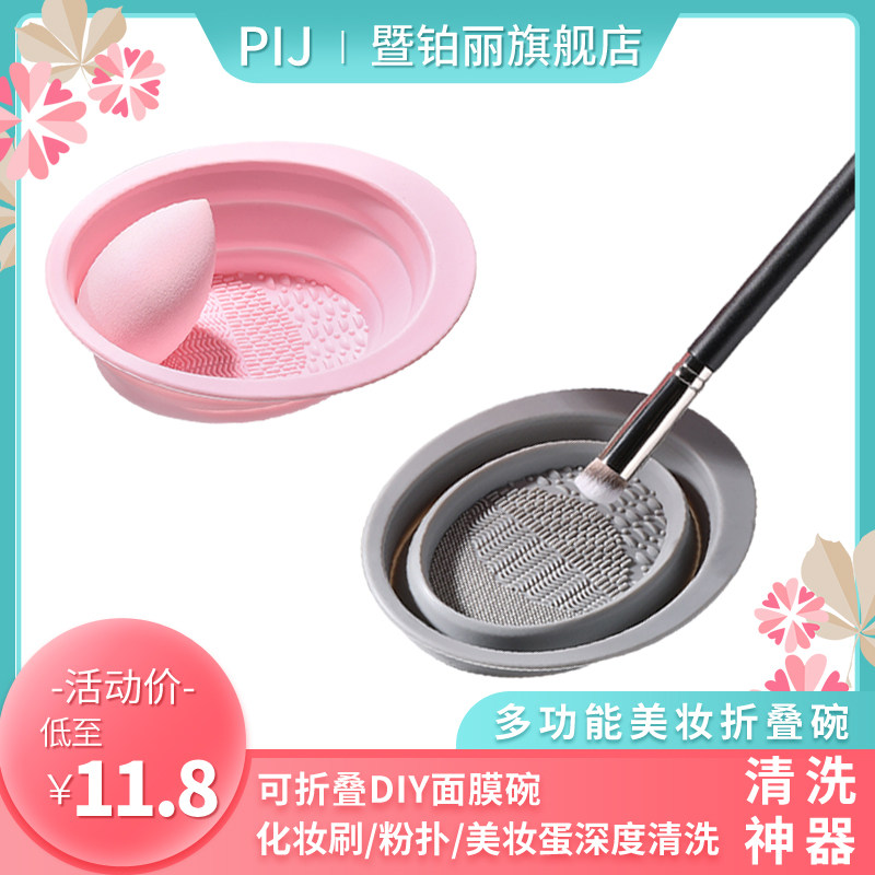 Silicone cleaning artifact makeup brush cleaner scrub pad cleaning pad bowl scrub board multi-functional beauty tool