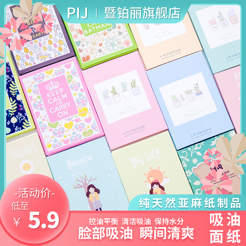 Oil-absorbing paper facial female oil-controlling female students clean shrink pores suction face face oil-absorbing paper oil-absorbing paper men