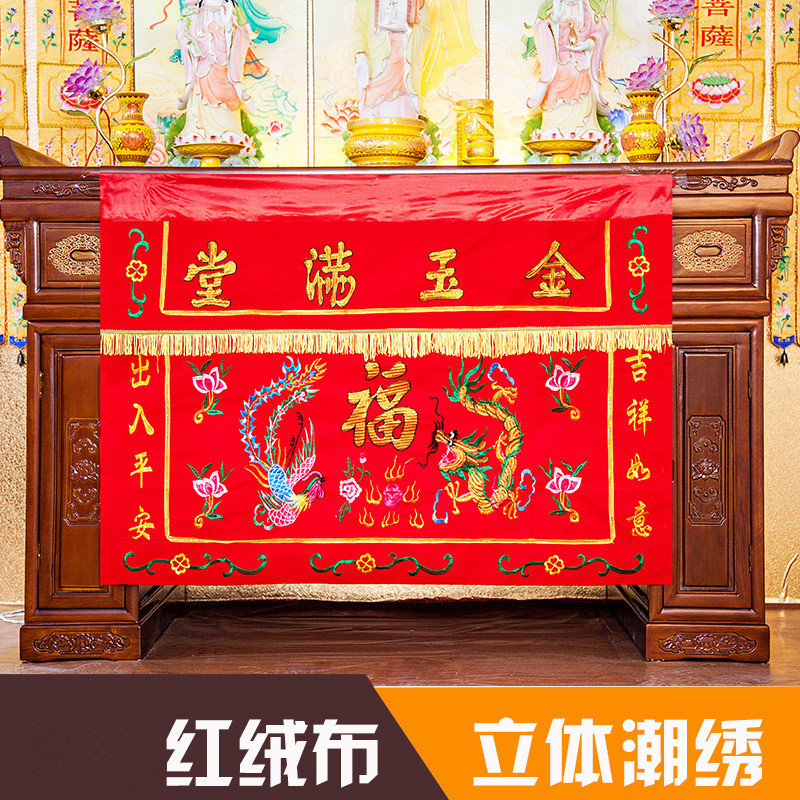 Buddhist Embroidered Table Surround Golden Jade Full of red velvety Bong Fuchong Fuchengfu Calligraphy Buddha's Festive Affair