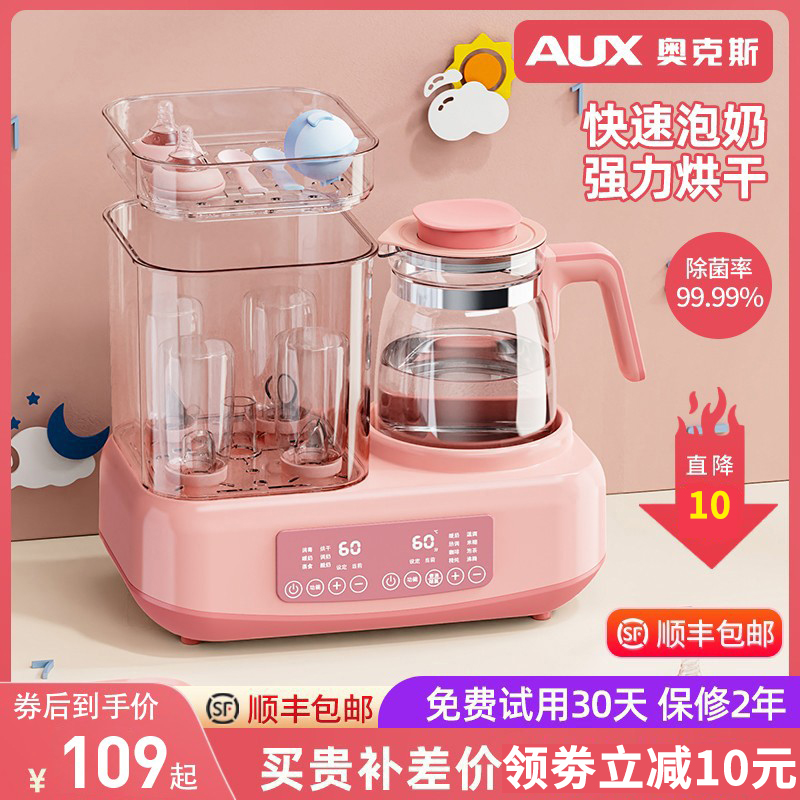 Oaks Baby Constant Temperature Regulator Kettle Insulation Home Multifunctional Disinfection Drying Milk Warmer Three in One