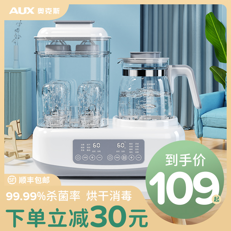 Ox bottle sterilizer drying three-in-one milk warmer two-in-one automatic constant temperature milk adjusting artifact