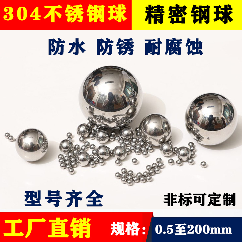 304 stainless steel ball steel ball 1 5 2 3 4 5 6 8 9 10 11 12 15mm solid precision small ball