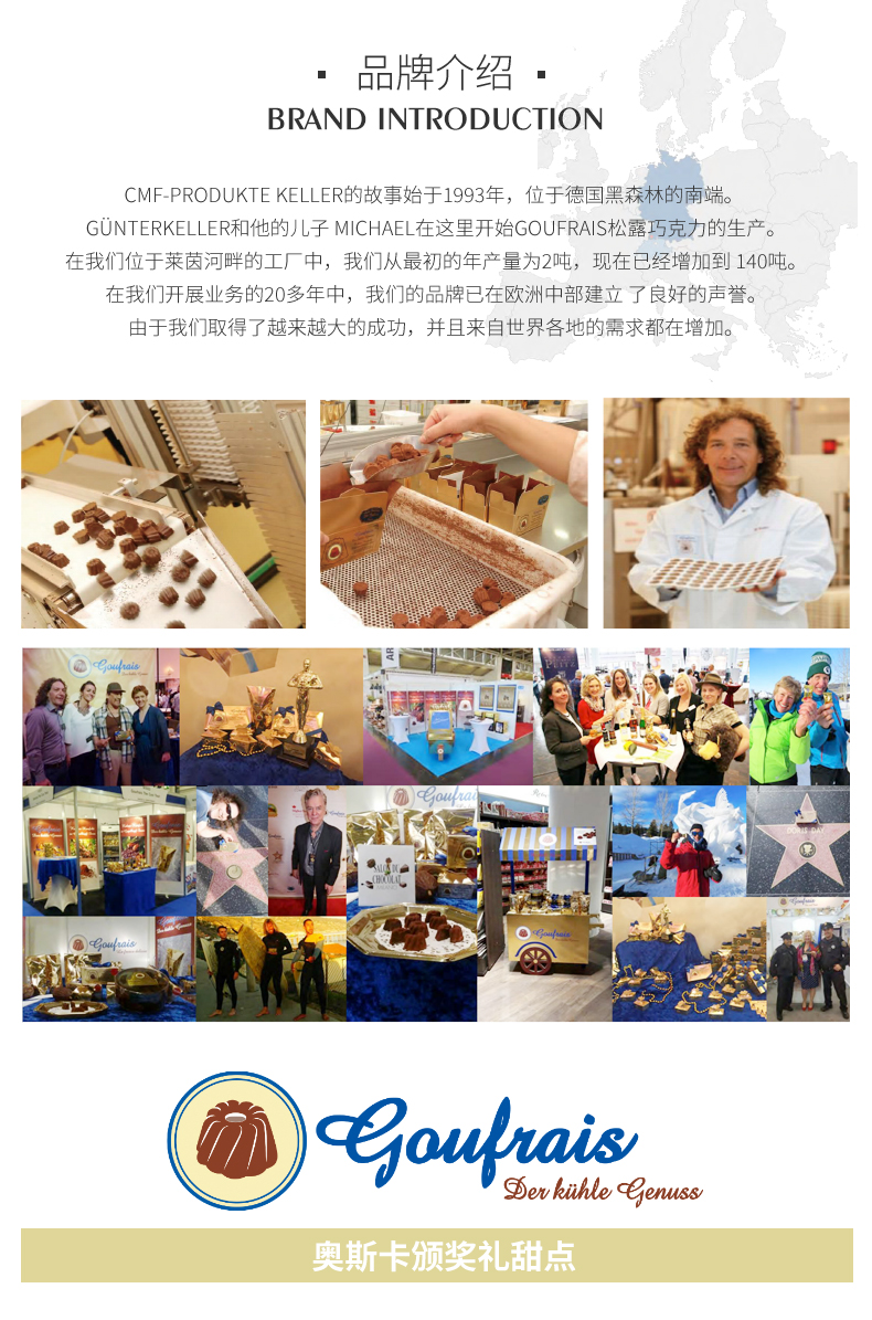 融化瑕疵 奥斯卡颁奖典礼甜点 德国进口 GOUFRAIS 惊喜系列 松露巧克力甜点礼盒 150g 天猫优惠券折后￥30包邮（￥100-70）