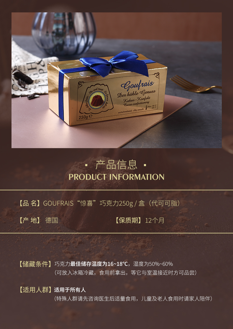 临期 德国进口 GOUFRAIS 惊喜系列 松露巧克力甜点礼盒 250g天猫优惠券折后¥98包邮(¥168-70)