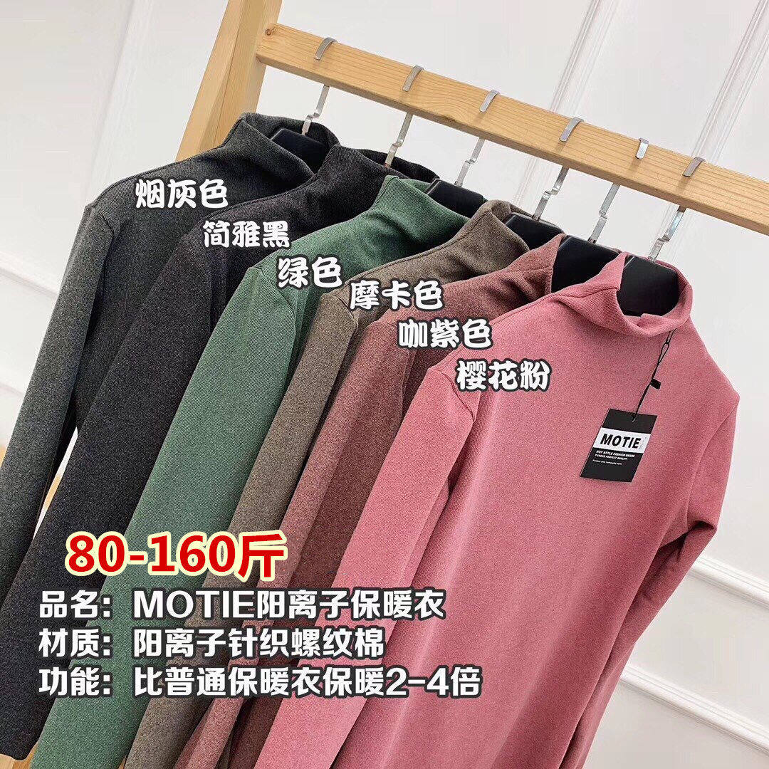 Cationic self-heating bottoming shirt women's piledui half-high collar autumn and winter is thin inside long-sleeved thermal tops slim fit