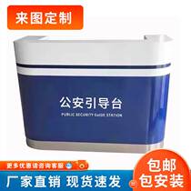 Bank counter volunteer convenience desk police and public security guidance desk guidance desk tax guidance desk paint information desk