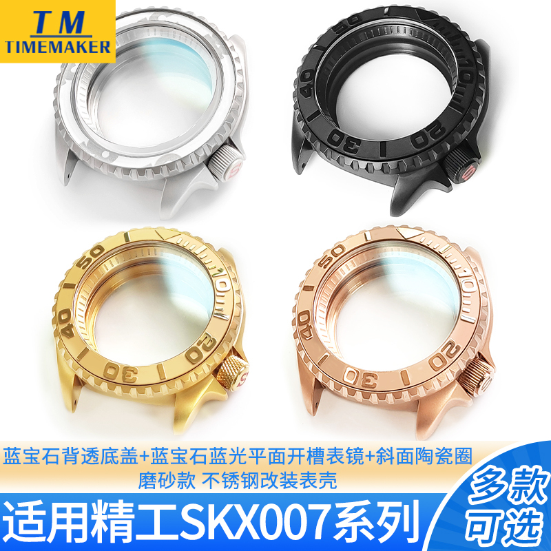 3.8 Character Frosted Case with Blue Light Sapphire Suitable for Seiko Skx007 Srpd53 Stainless Steel Watch Accessories 3.8 Character Frosted Case with Blue Light Sapphire Suitable for Seiko Skx007 Srpd53 Stainless Steel Watch Accessories