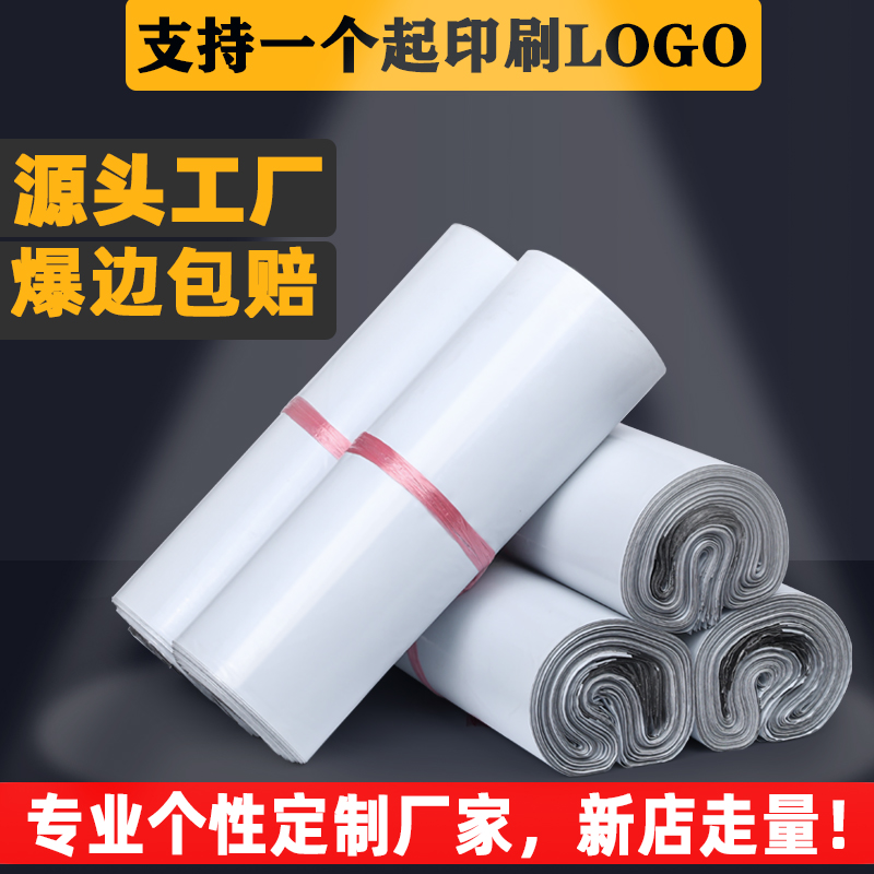 White express bag custom logo thickened large clothes waterproof packaging bag Taobao logistics packaging bag custom