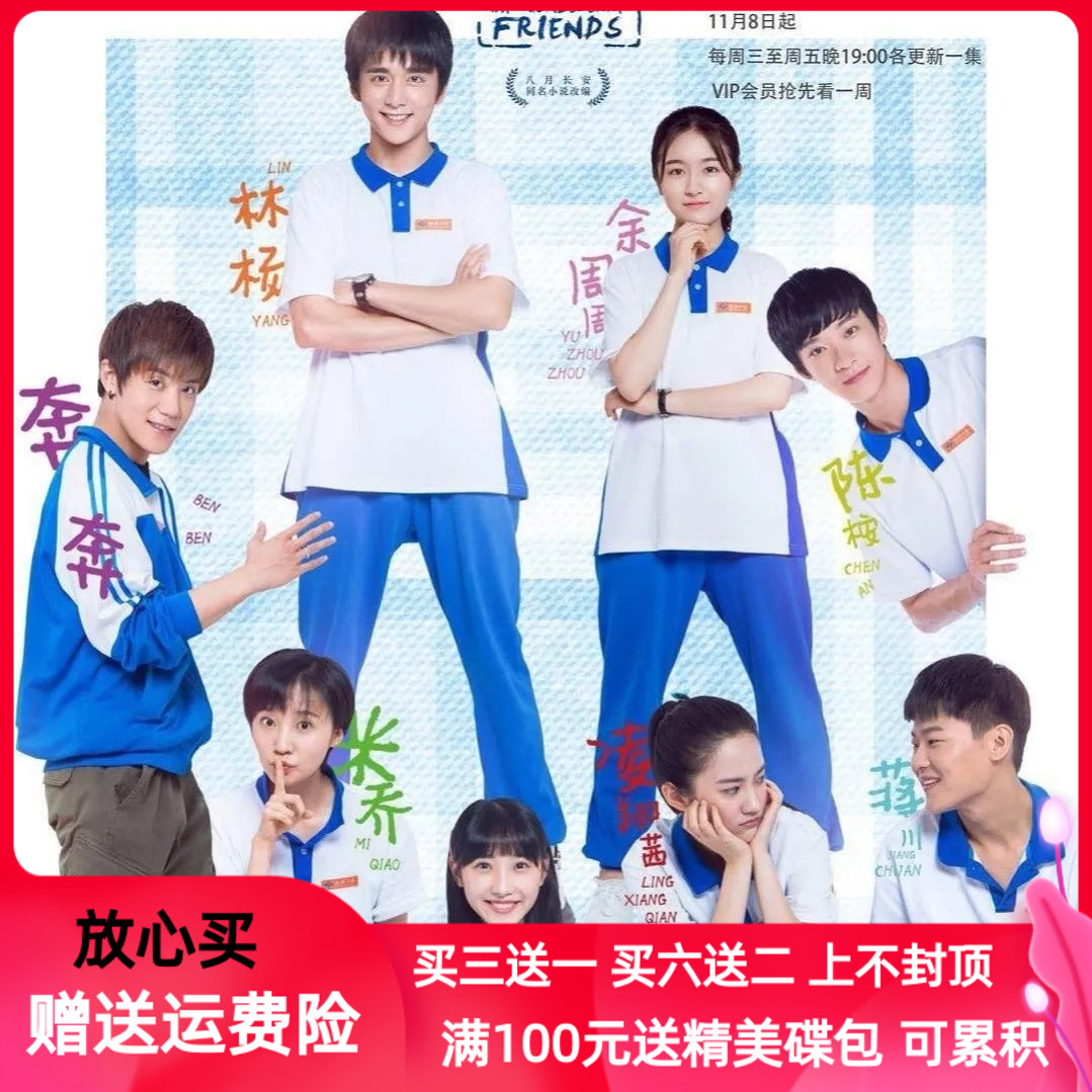 Hello old time Youth campus Emotional Serie CD Full Episode Li Randi Zhang New DVD disc