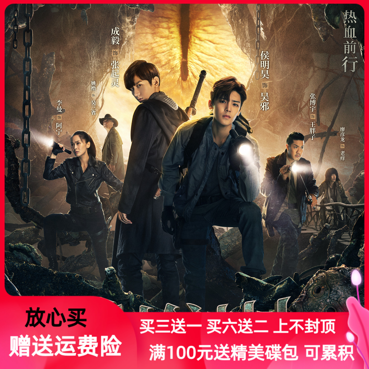 Tomb-Tomb notes The Nu Hai Submarine Shunsha Qinling Shenshu TV series Hou Ming Hao Chengyi DVD disc CD