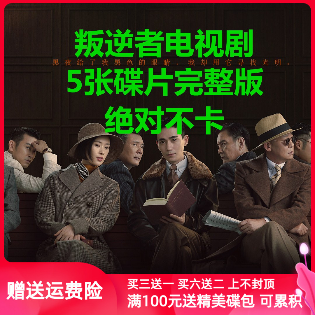 Renegliant spot spy battle shootout TV series All-episode Zhu Yulong Wang Zhiwen Wang Yang DVD disc CD