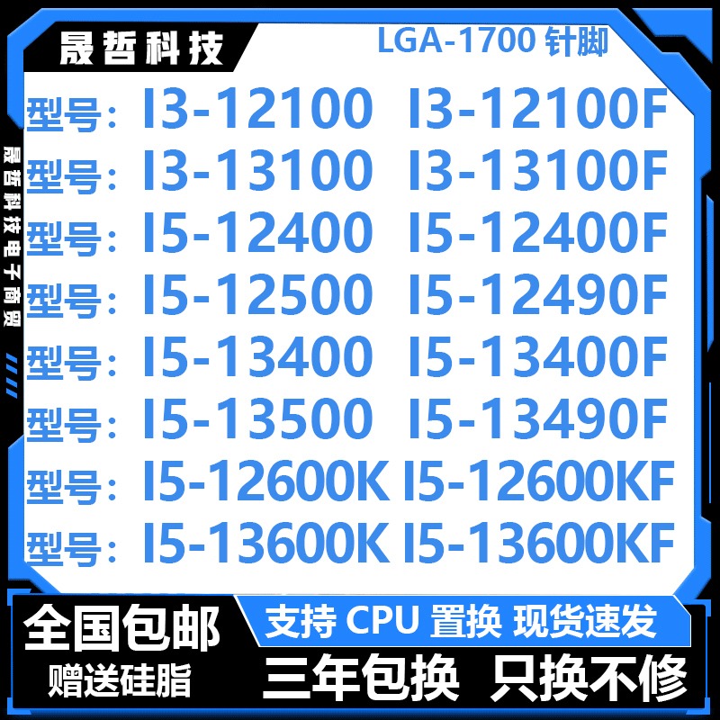 I3 12100 13100 I5 12400 12490 12600 13400 13490F 13600Kfcpu