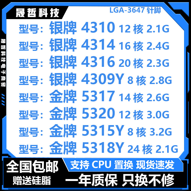 XEON志强4310/5317等型号怎么选？2025年最新性能对比来了！_数码推荐_淘宝数码网