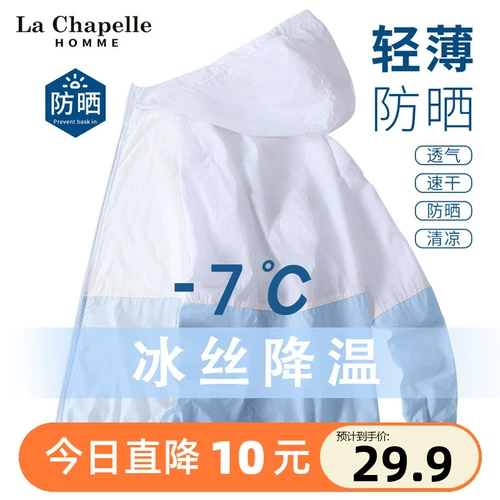 Детский солнцезащитный крем, летняя одежда для защиты от солнца для мальчиков, шелковый дышащий плащ, тонкая летняя одежда, подходит для подростков