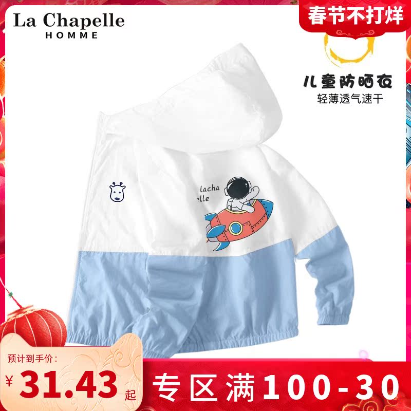 La Chapelle Sunscreen for Children Summer Thin Mid-Year Children Breathable Skin Clothes for Boys Summer Thin Coat