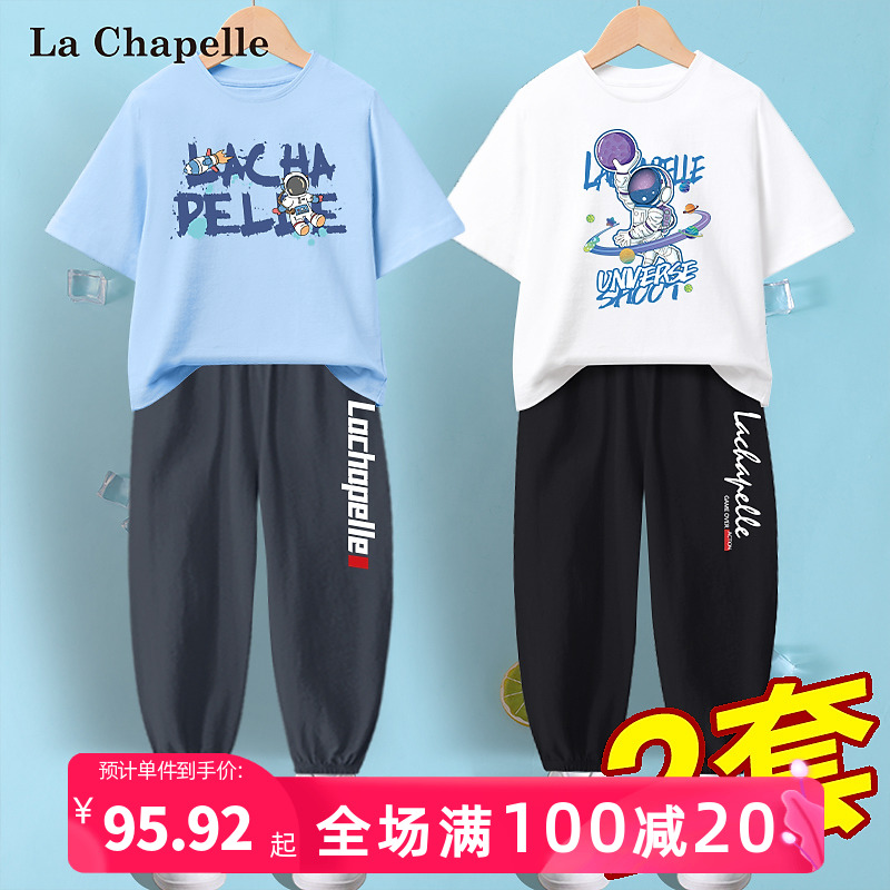 La Chapelle boys short-sleeved suit 2022 new children's cotton T-shirt big children's fashion sports anti-mosquito pants
