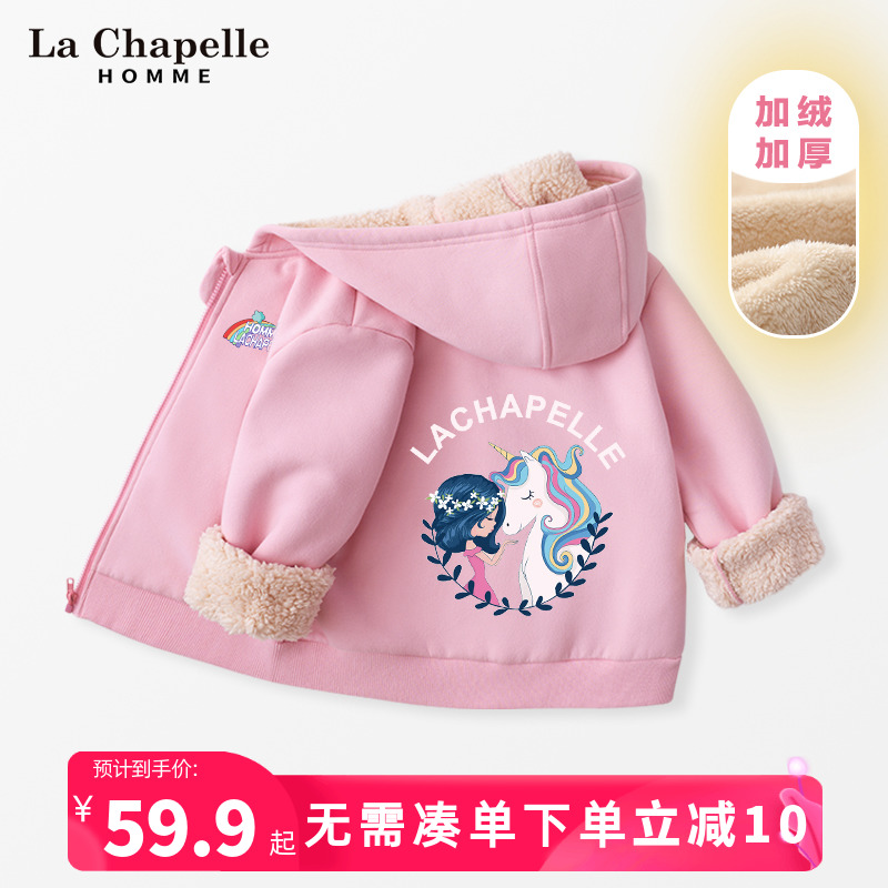 La Chapelle girl's coat autumn and winter 2022 new children's spring and autumn girl's fleece cardigan top big children's autumn clothing - Taobao