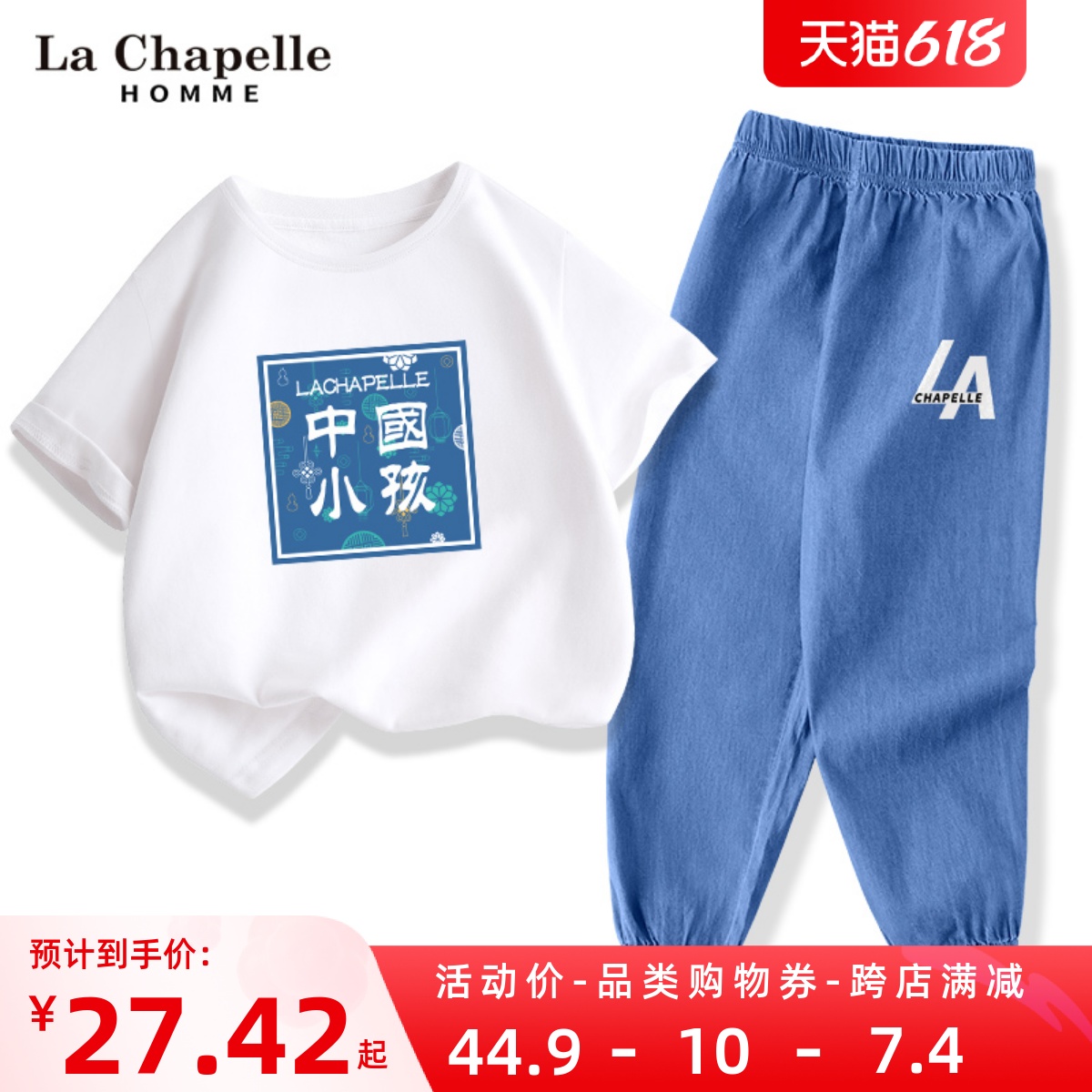 Lasciabel boys suit summer style big children's clothes sportswear Summer children Summer 2022 new clothes Chaoshuai qi