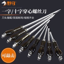 Mustang percussion slotted screwdriver set set Extended screwdriver Household industrial site dry hanging multi-function screwdriver