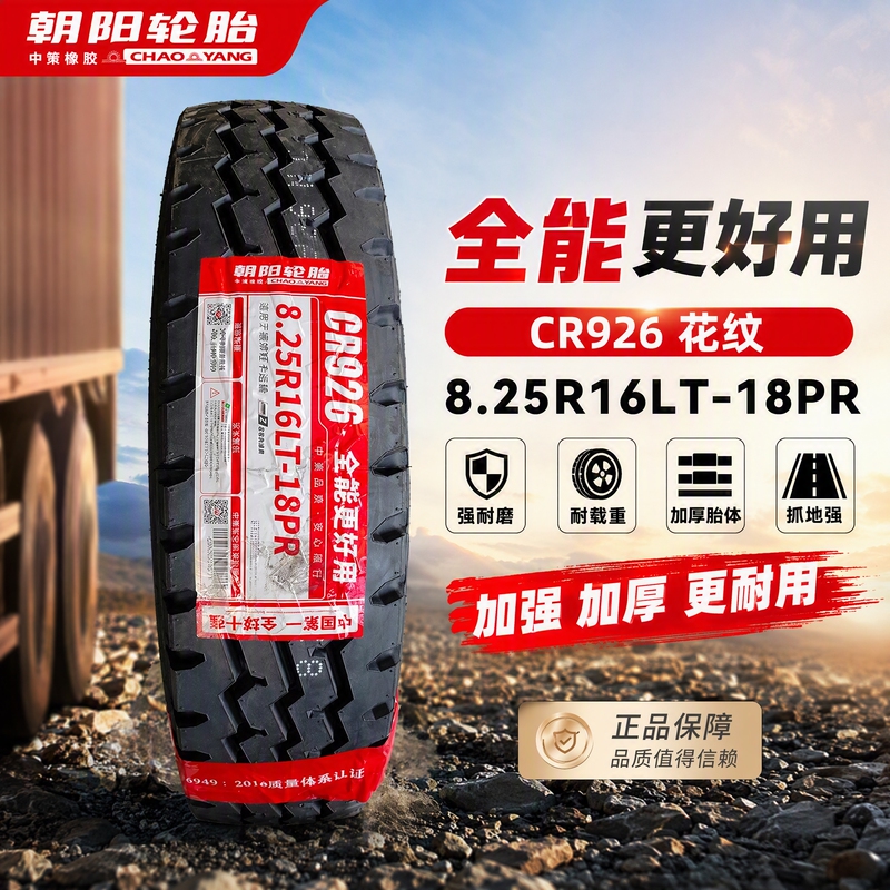 Chaoyang Tire 7.50R16 825R16 18-Ply Thickened 926 Three-Line Heavy-Duty Truck Tire Chaoyang Tire 7.50R16 825R16 18-Ply Thickened 926 Three-Line Heavy-Duty Truck Tire