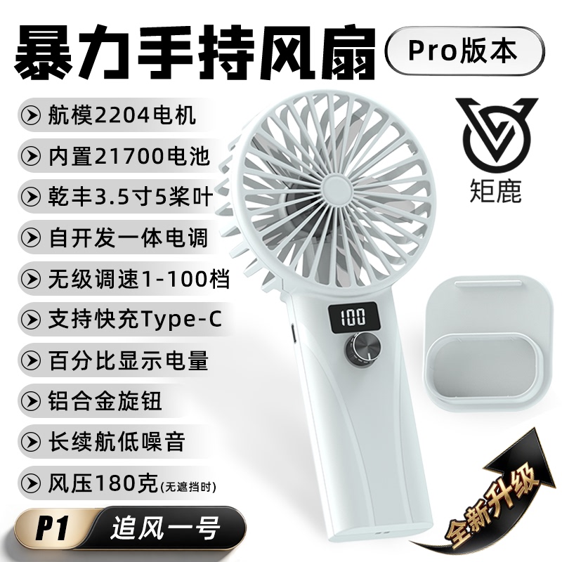 21700 Handheld Violent Mini Fan for Model Aircraft, Brushless, High Wind Power, Stepless Speed Adjustment, USB Charging, Large Capacity