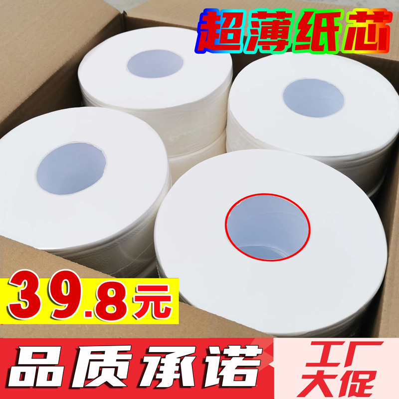 Dr. Bear Business Hotel uses large plate paper toilet toilet paper toilet paper bathroom paper batch with round toilet paper batch 12 rolls