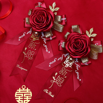Wedding corsage brooch Chinese wedding groom bride simulation flower set of parents full set of flowers wedding