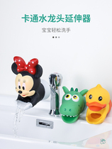 Faucet extender extension nozzle Universal cartoon cute children washing hands silicone outlet toilet splash proof