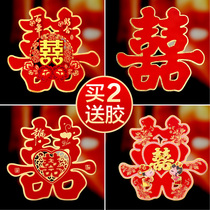 Happy character stickers for wedding wedding wedding wedding room decoration door stickers large door special wedding supplies