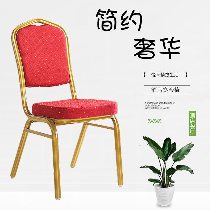 Hotel Banquet Chair Special Events Wedding Guests VIP Chair Training Session General Chair Hotel Dining Room Wine Mat and chairs