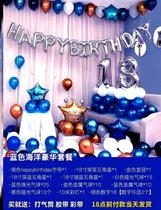   Live room husband surprise living room package 2021 annual meeting venue Birthday decoration balloon insparty happy room