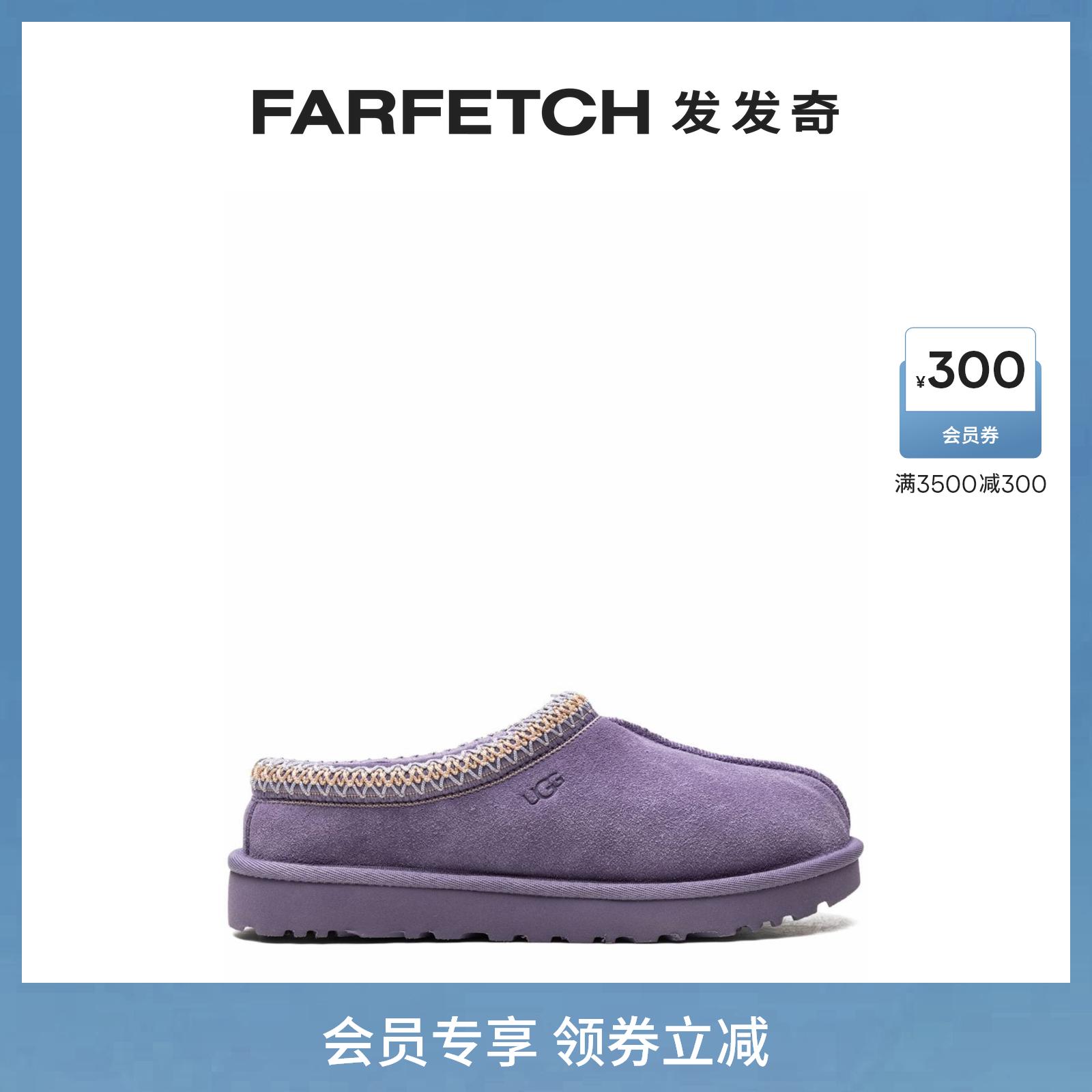 Lady Ugg Tasman Liliac Mauve slippers FARFETCH Fat Chic-Taobao