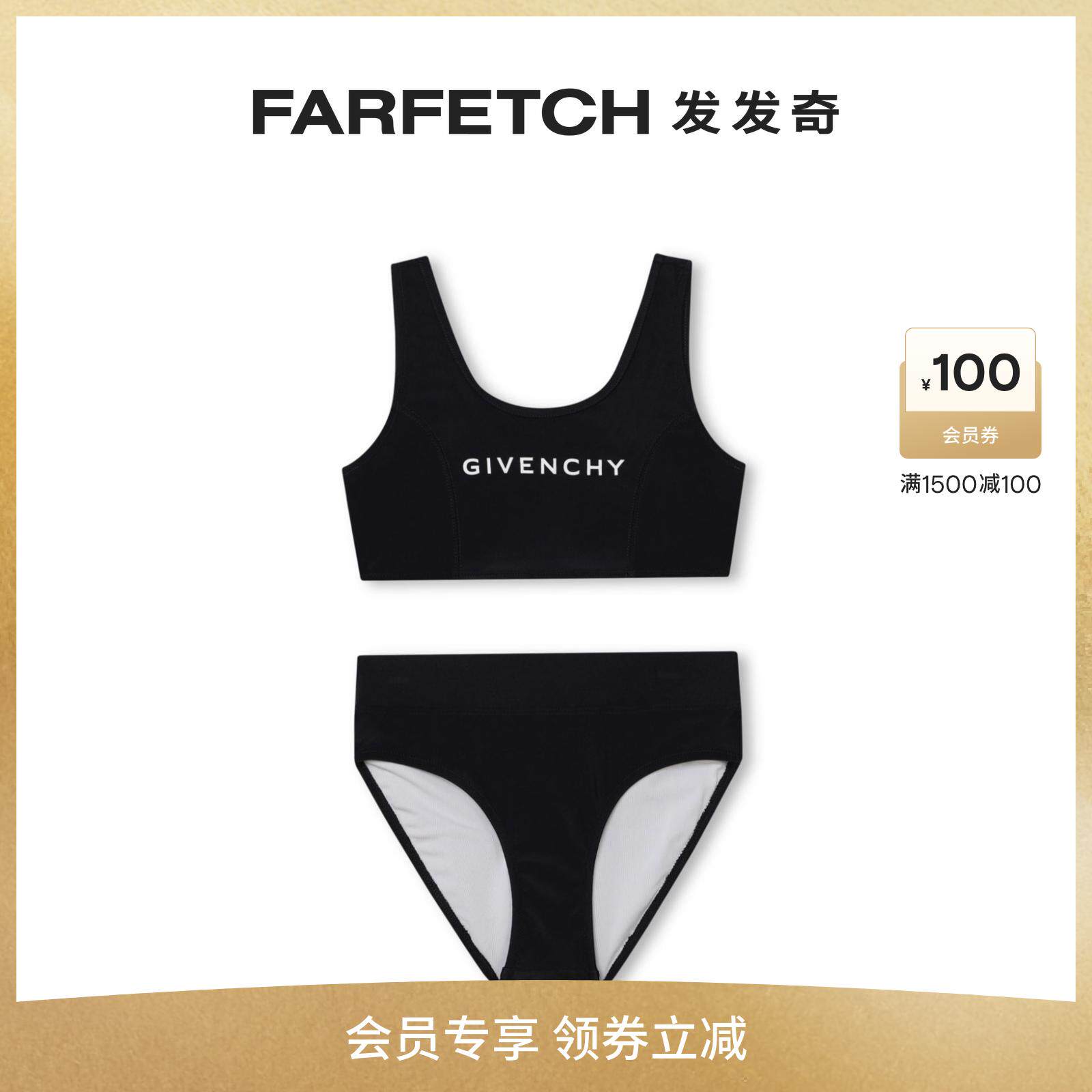 GIVENCHY Chronicling children's clothing 4g logo high waist bikini triangle pants FARFETCH Fat Chic-Taobao