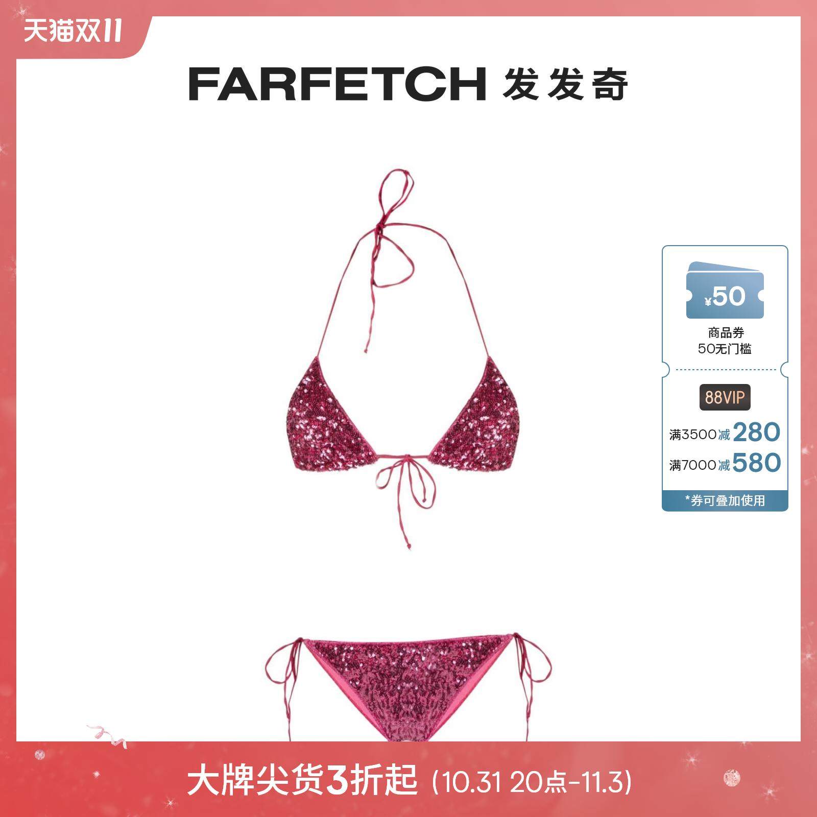 Lady Oseree bright sheet decorated with bikini suit FARFETCH hair chic-Taobao
