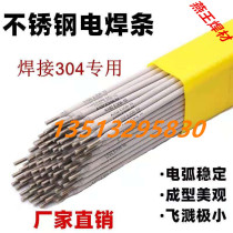 Tentai welding material TS-308 304 A102 stainless steel electric welding rod 2 5 3 2 5 4 0 0