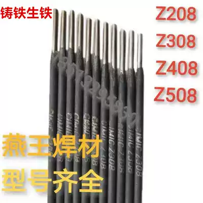 Cast iron cast iron cast steel welding wire Z208 Z308 pure nickel Z408 Z508 2 5 3 2 4 0