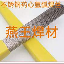 Stainless steel argon arc welding 304L 308L 308L 316L 316L 2594 bi-directional stainless steel specification fully direct