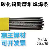 Manufacturer direct D998 D998 D212 D708 D707 D707 carbide welding wear resistant mould welding rod D322 D337